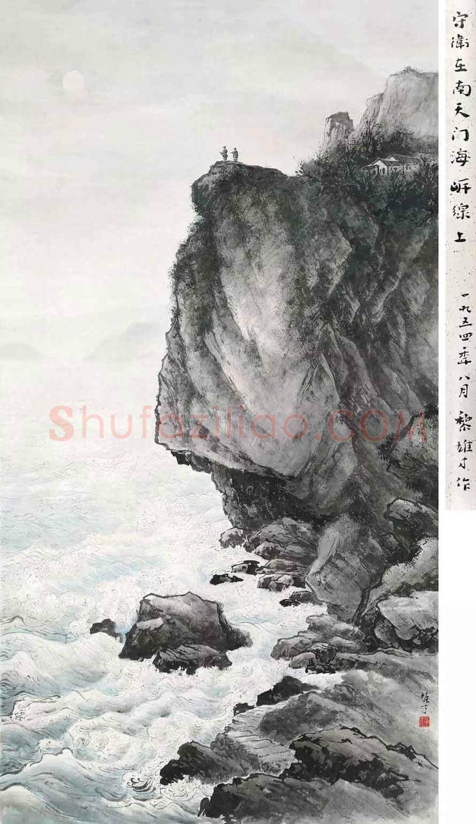 黎雄才作品拍卖价格丨黎雄才最贵的作品都有哪些? | 书画讲解