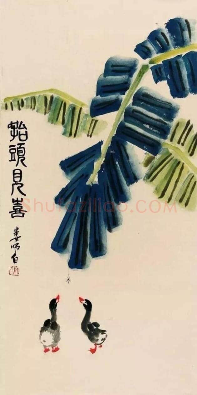 齐白石入室弟子娄师白国画作品欣赏 | 书画讲解