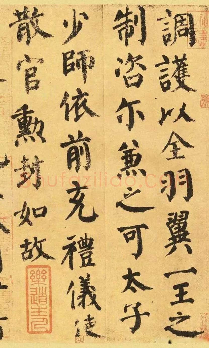 颜真卿楷书《自书告身帖》欣赏 | 书画百科
