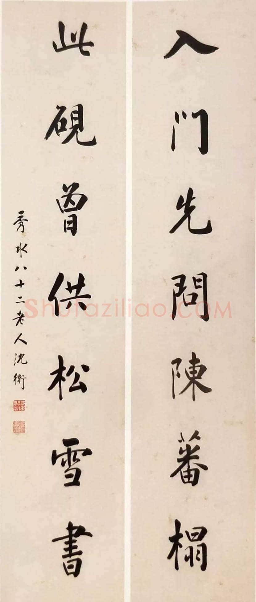 沈卫书法作品欣赏 | 书画常识