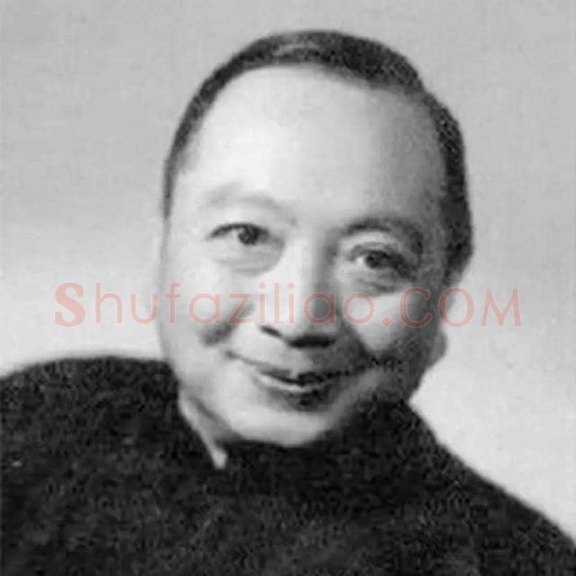 谢无量书法精品欣赏 | 书画常识