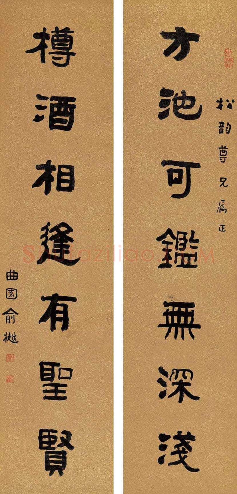 俞樾书法欣赏 | 书画百科