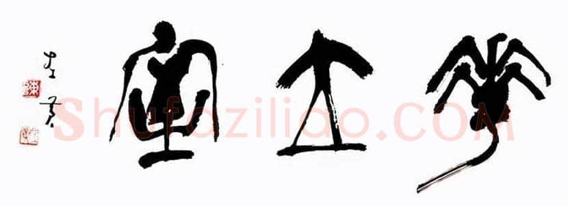 陈左黄简介及作品欣赏 | 书画学堂
