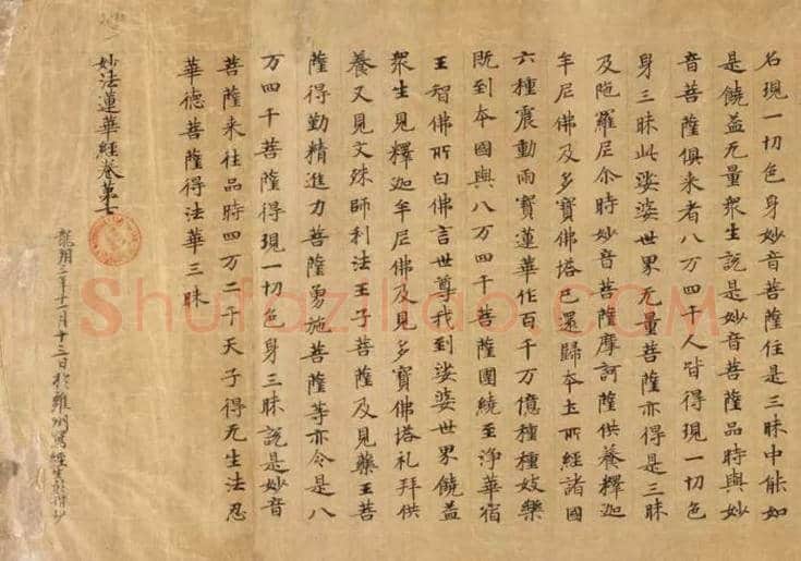 敦煌藏经洞中的写经书法 | 书画文摘