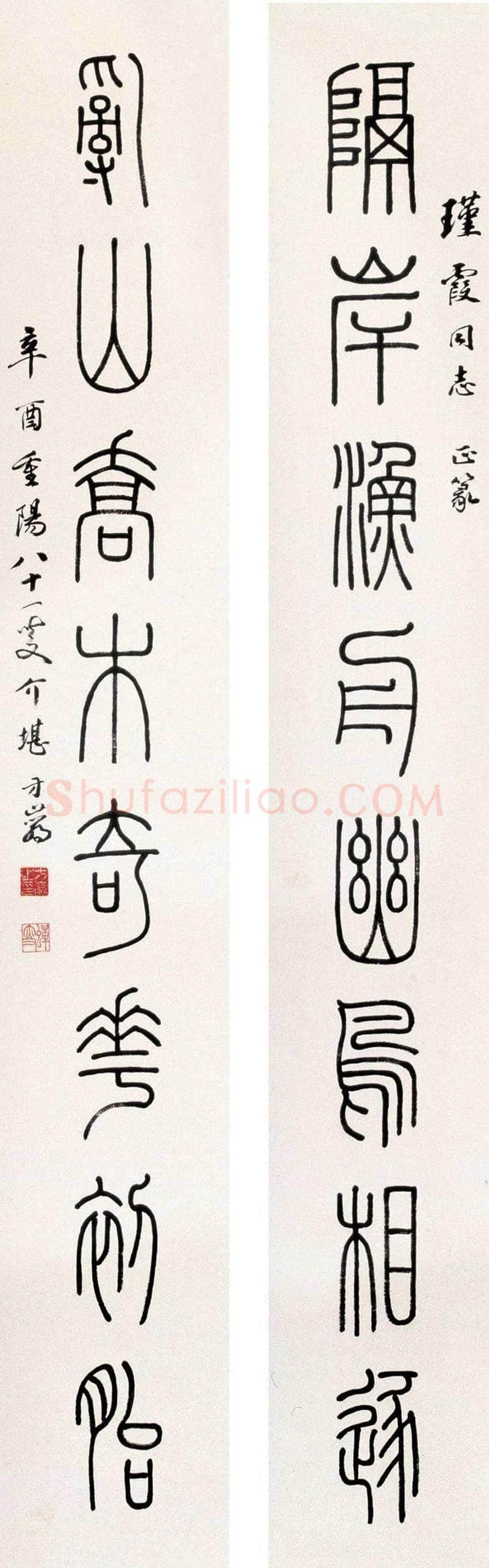 方介堪书法作品欣赏 | 书画文摘