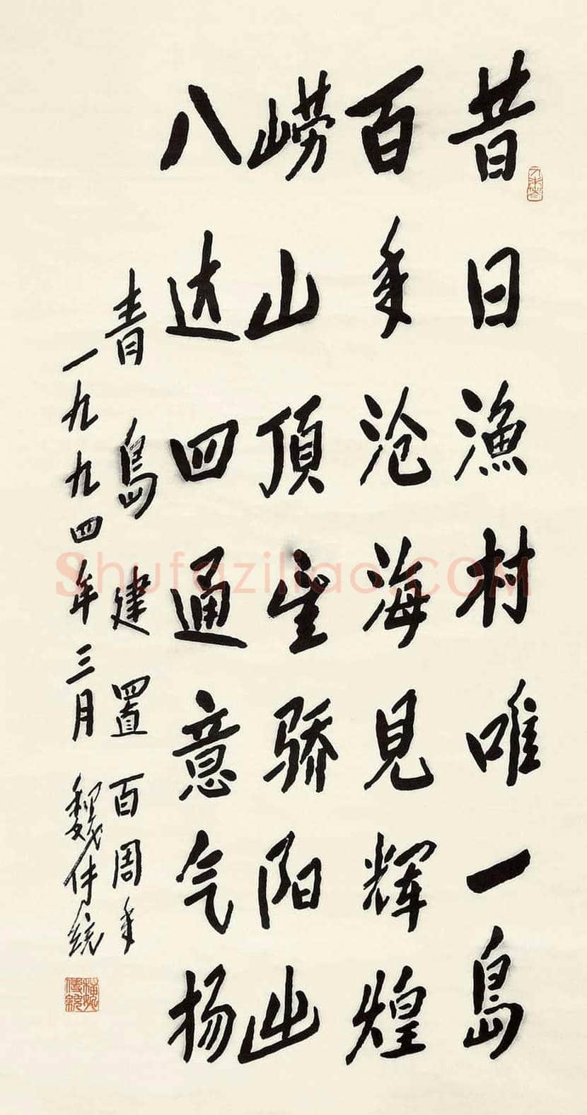 魏传统书法作品欣赏 | 书画百科