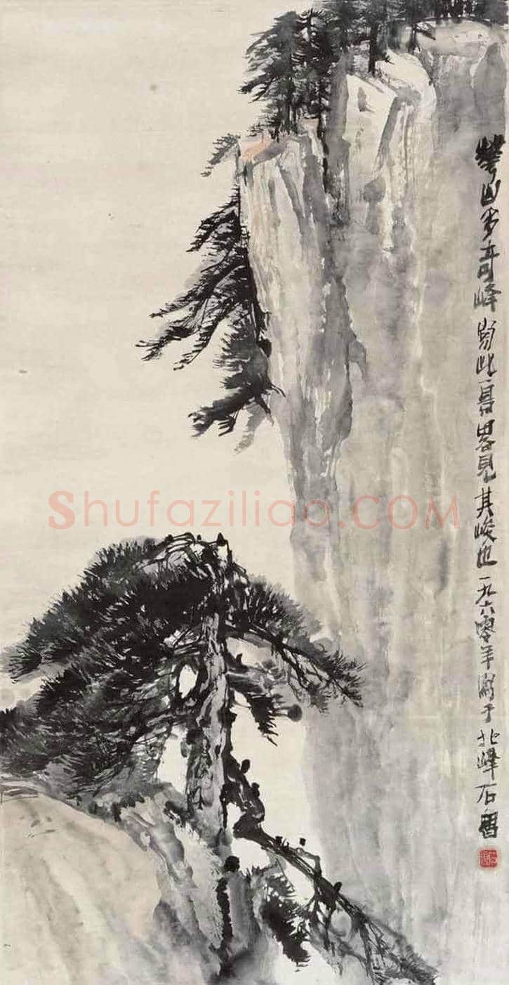 石鲁笔下的华山，横眉冷眼镇雄峡！ | 书画科普