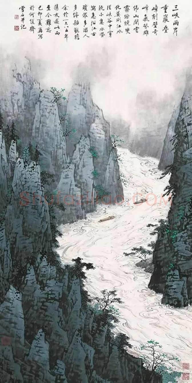 白雪石绘画作品《桂林山水》欣赏(100幅) | 书画文摘