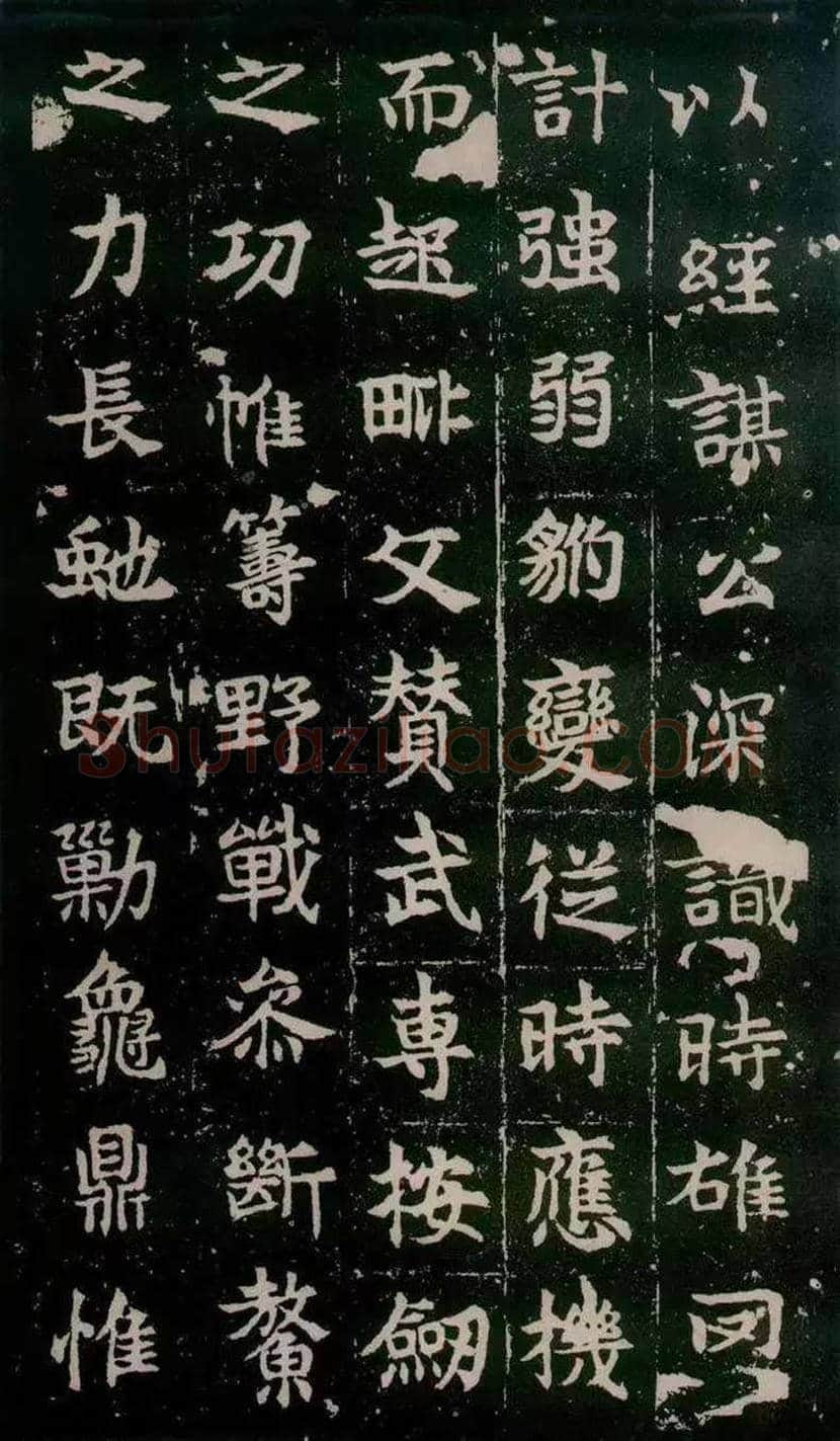 东魏《敬使君碑》欣赏 | 书画常识