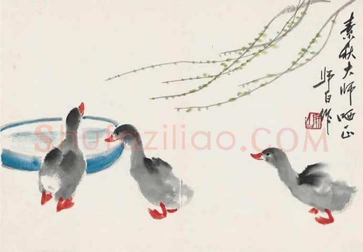 娄师白笔下的小鸭子，太可爱了！ | 书画资料