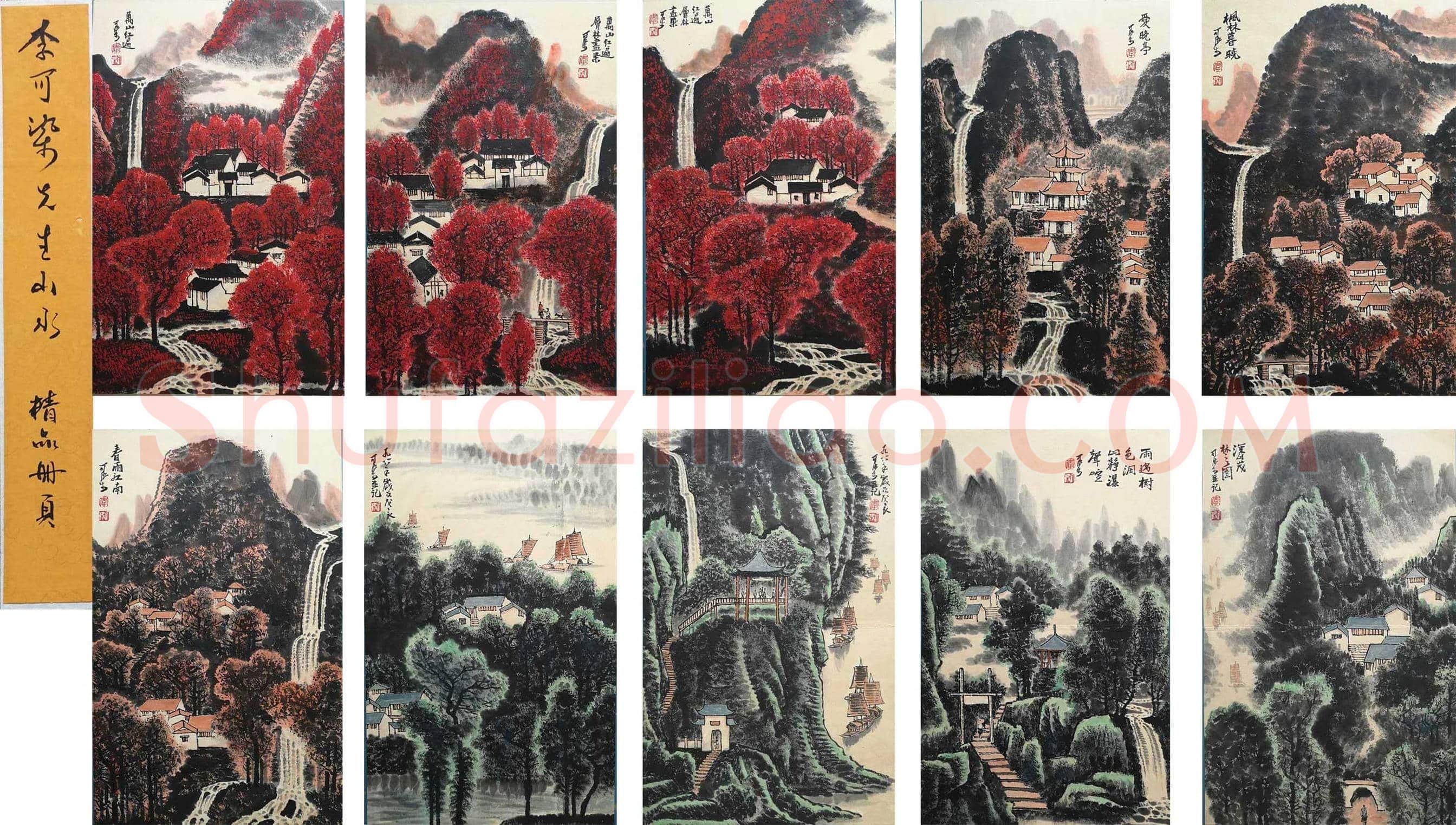李可染山水《精品册页》，集大成之作！ | 国画图片