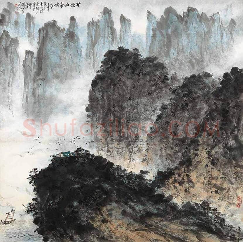 关山月山水画拍卖情况【2018年】 | 书画资料