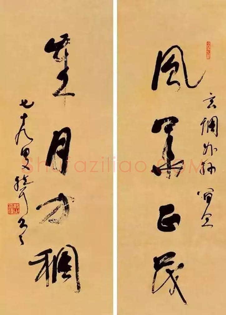 林散之与沙孟海书法比较 | 书画常识