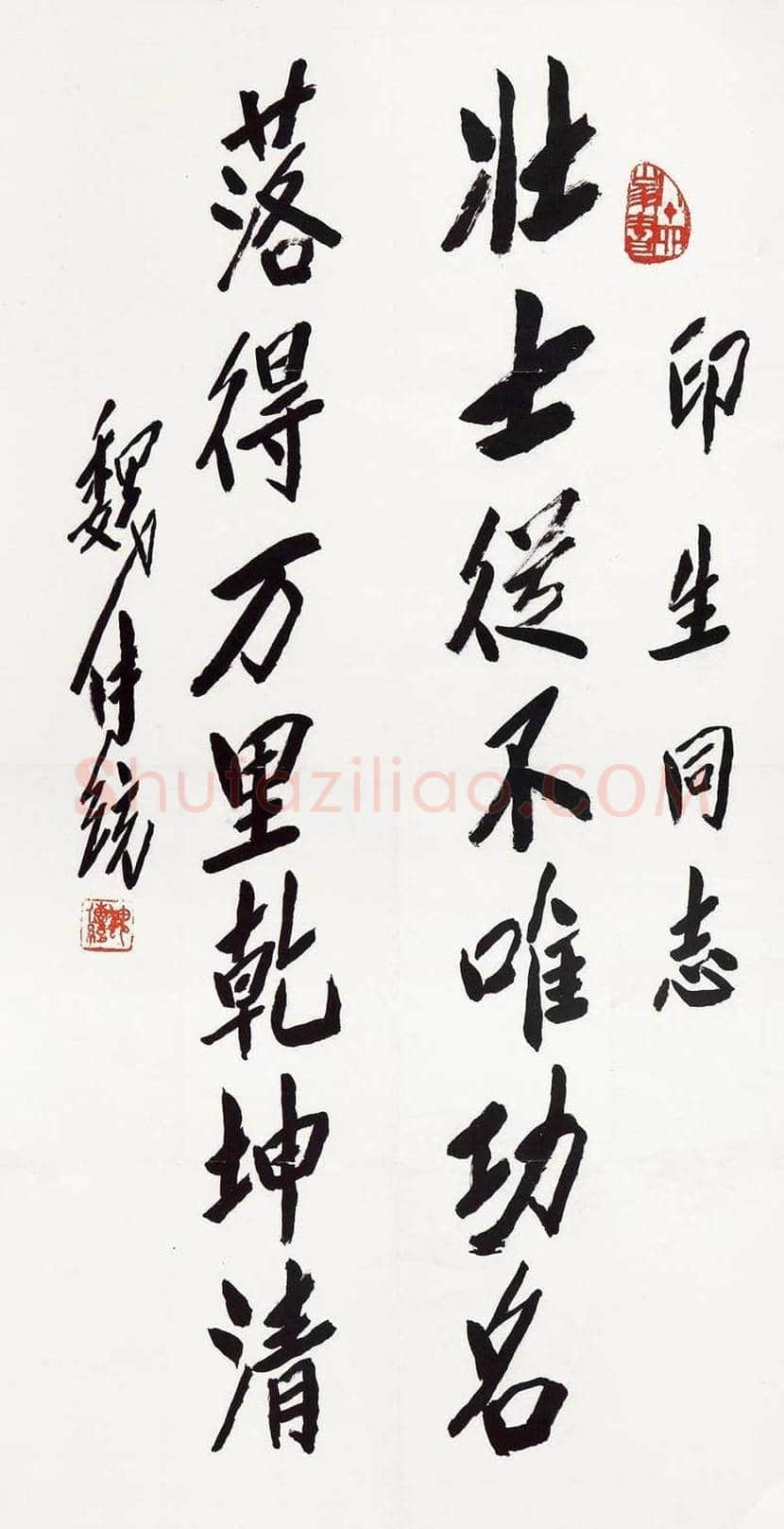 魏传统书法作品欣赏 | 书画百科