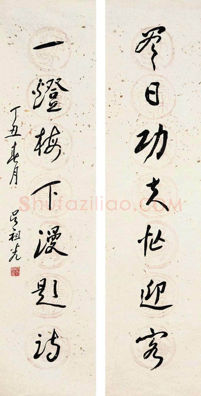 吴祖光书法作品欣赏 | 书画学堂