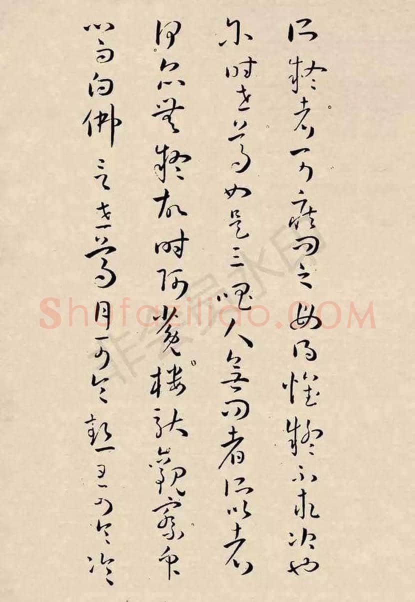 孙过庭草书《佛遗教经》欣赏 | 书画文摘