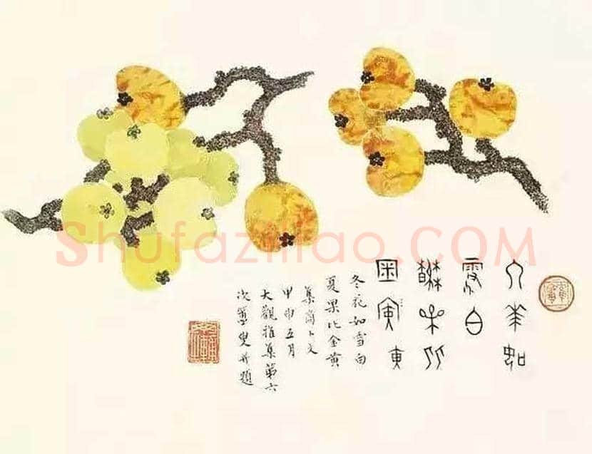 丁辅之国画水果欣赏 | 书画百科