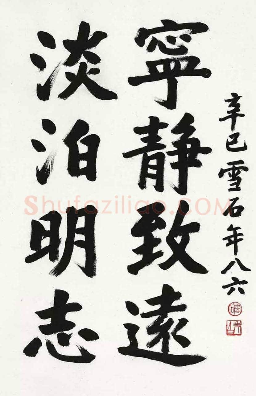 白雪石书法图赏,白雪石书法值钱吗? | 书画文摘