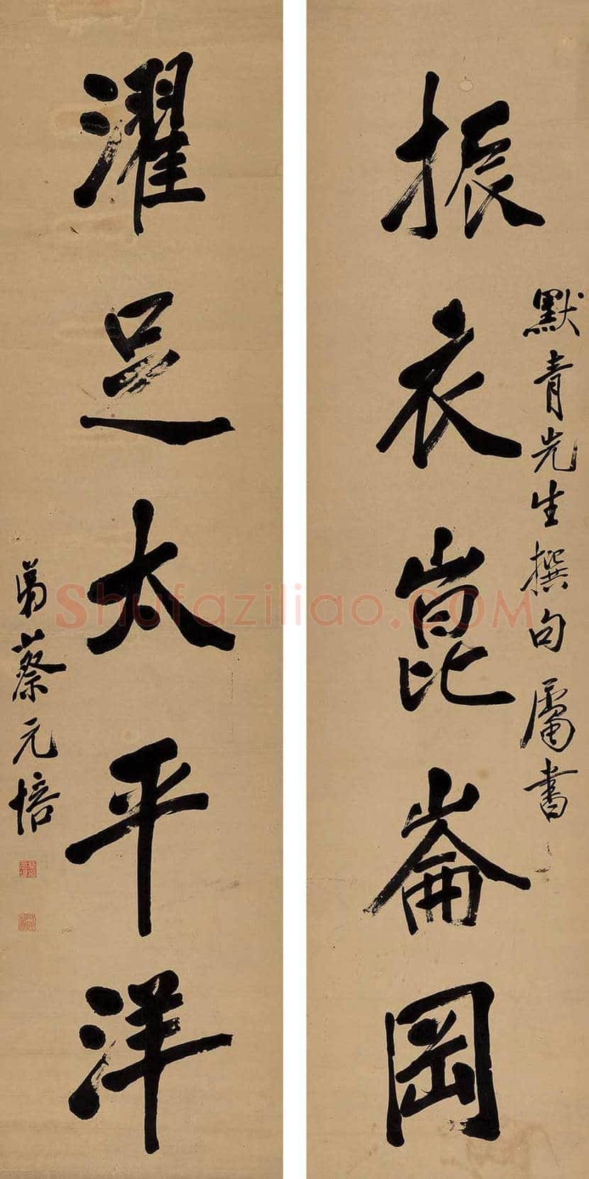 蔡元培书法拍卖价格及欣赏 | 书画百科
