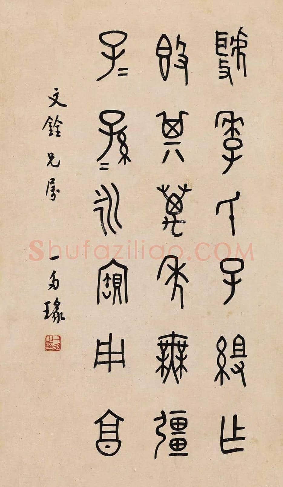 闻一多书法欣赏 | 书画资料