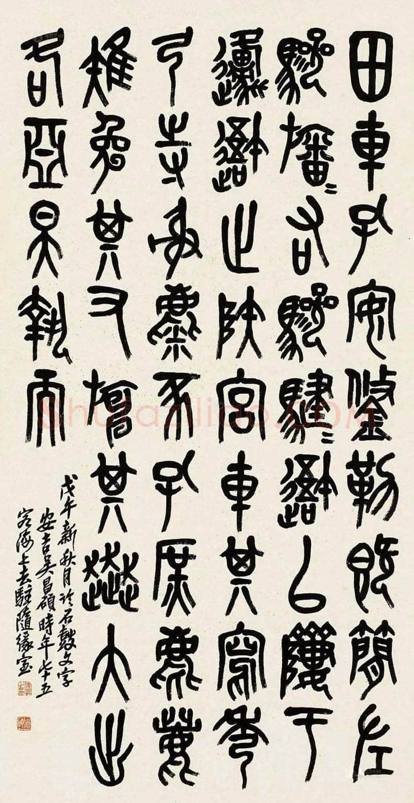 吴昌硕临石鼓文作品欣赏 | 书画百科