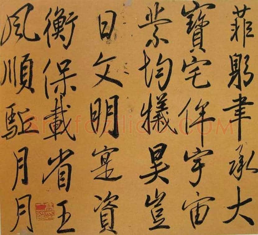 高二适书法欣赏 | 书画文摘