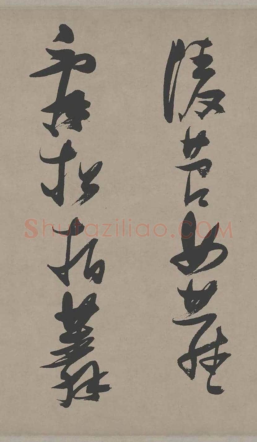 张瑞图草书《郭璞游仙诗》欣赏 | 书画常识