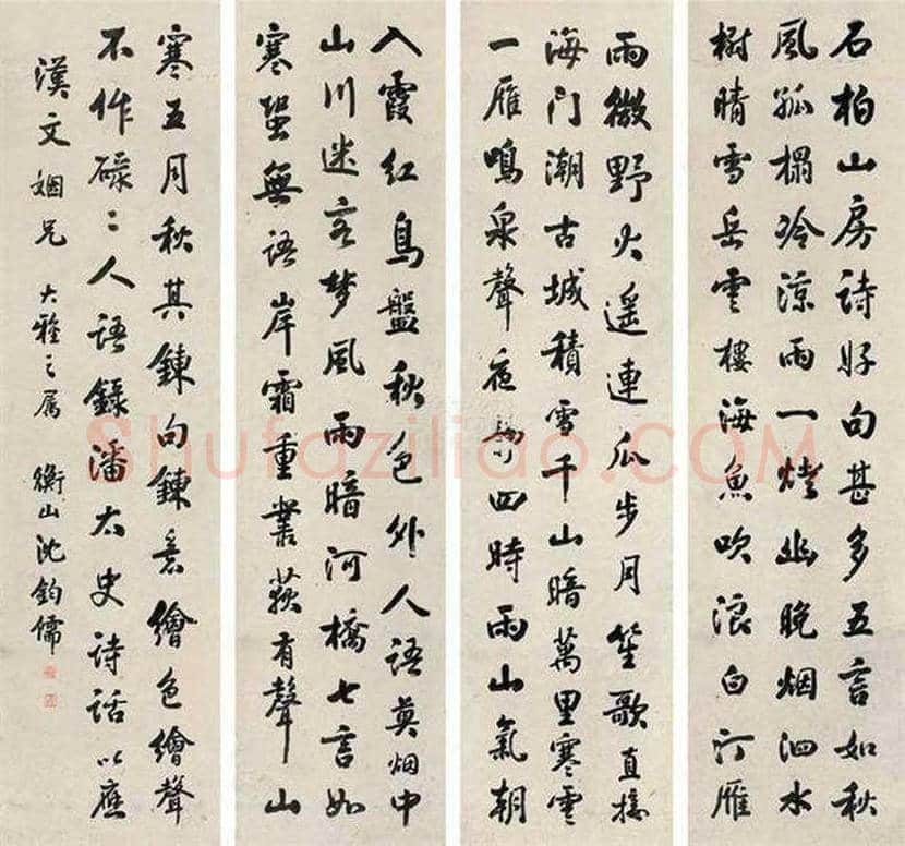 沈钧儒书法欣赏 | 书画资料