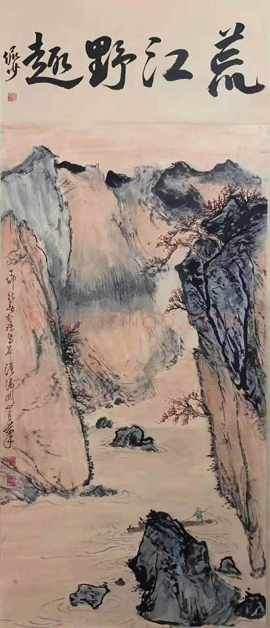 关山月《四季山水》四屏，逸品佳构 | 国画欣赏