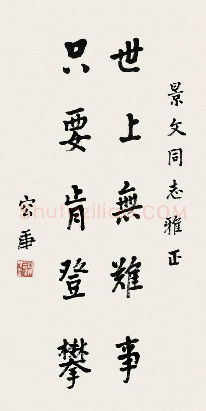 容庚书法作品,金石味十足! | 书画知识