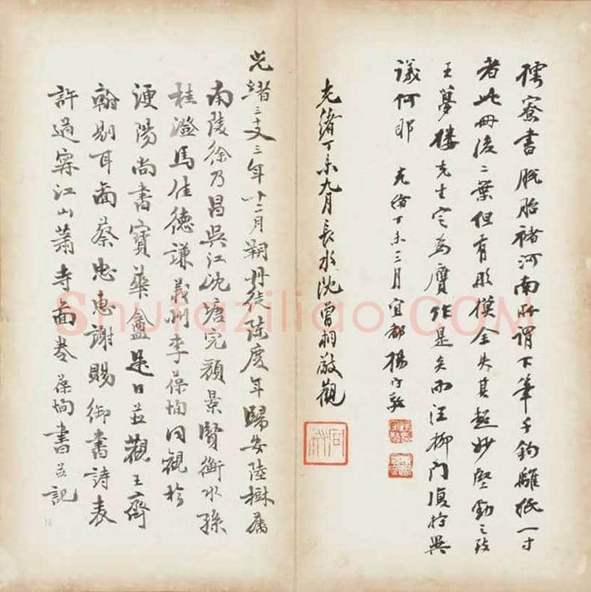 宋代张即之楷书《华严经》残册 | 书画常识
