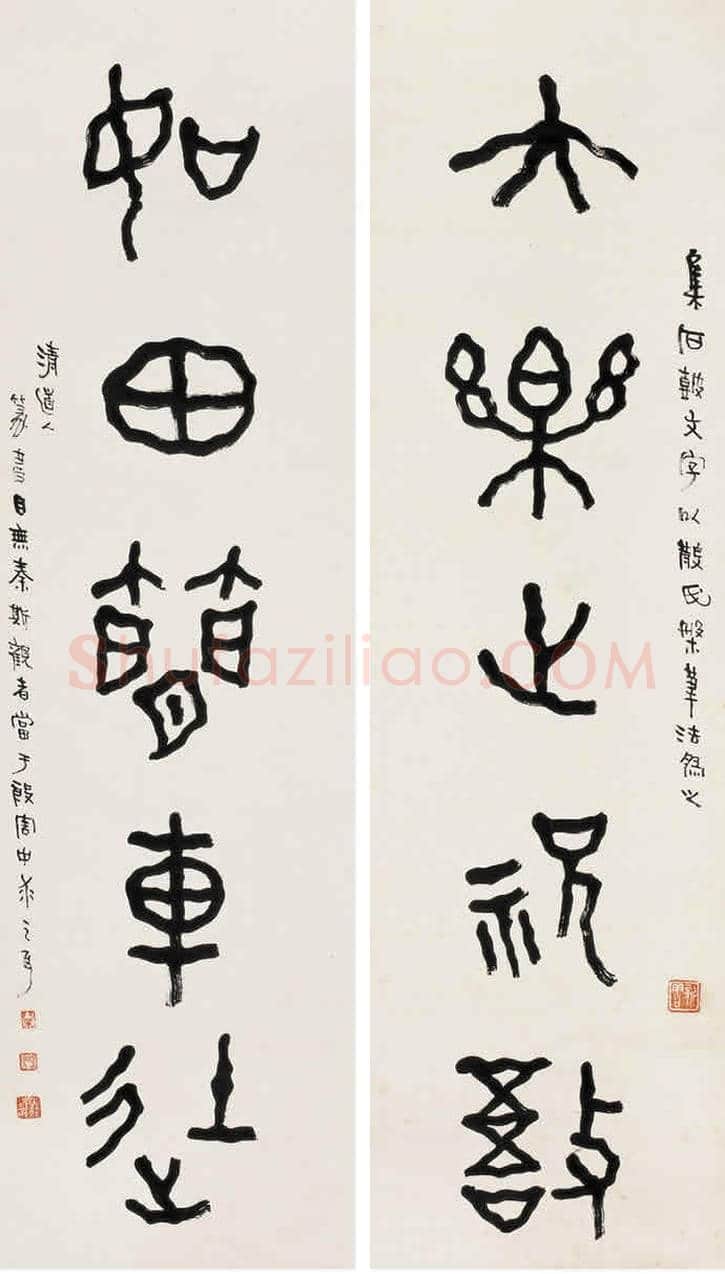 李瑞清书法作品欣赏【民初四大书家之一】 | 书画百科