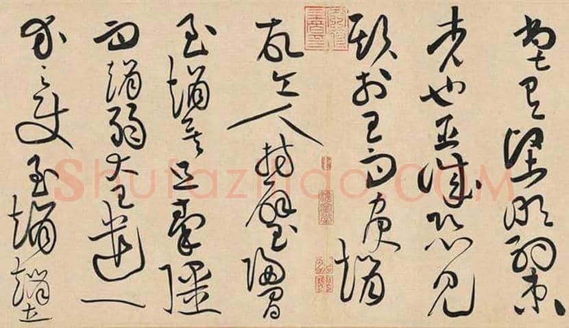 黄庭坚草书《 廉颇蔺相如列传》欣赏 | 书画百科