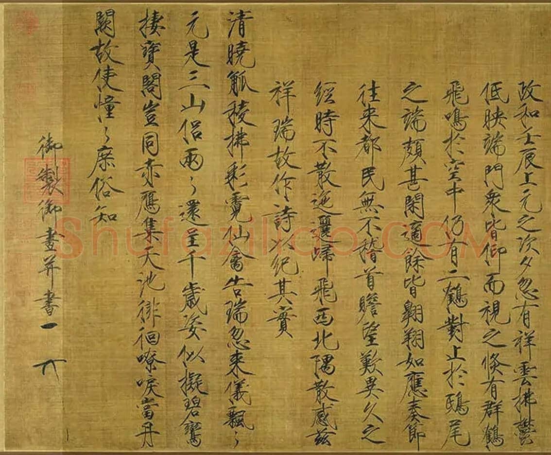 赵佶《瑞鹤图》欣赏 | 书画资料