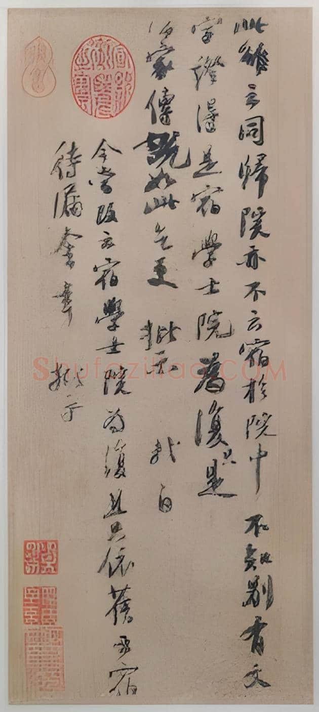 苏东坡三件书法真迹 | 书画常识