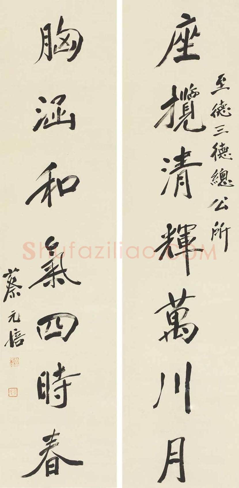 蔡元培书法拍卖价格及欣赏 | 书画百科
