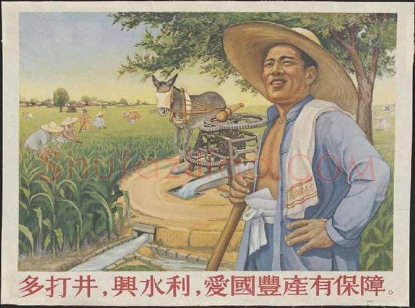 新中国宣传画欣赏 | 书画资料