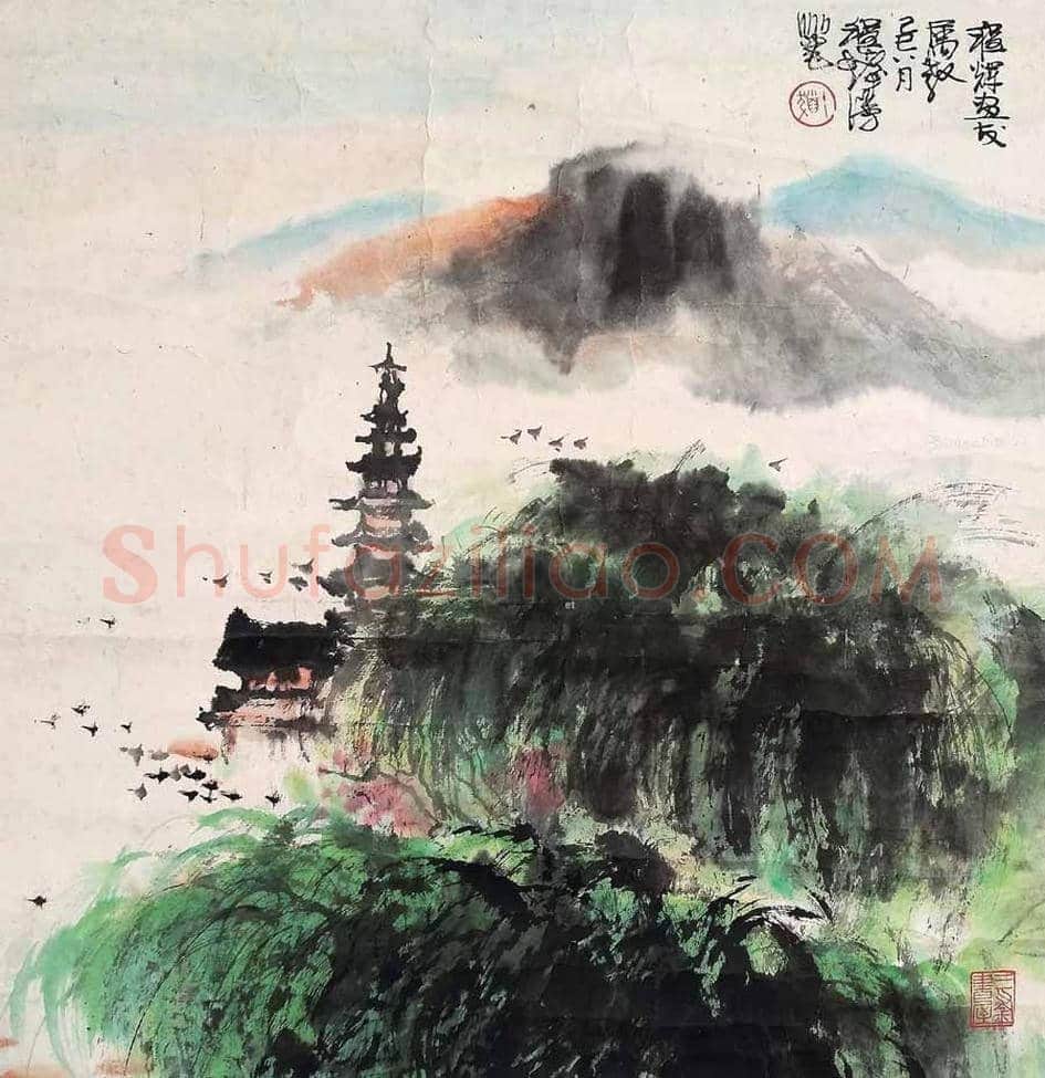 程十发山水画欣赏 | 书画资料