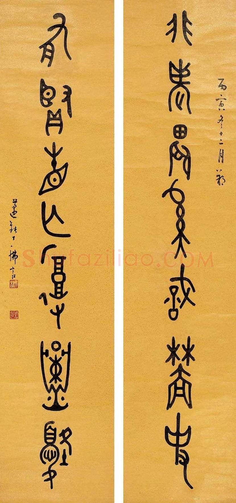 丁佛言书法作品欣赏 | 书画知识