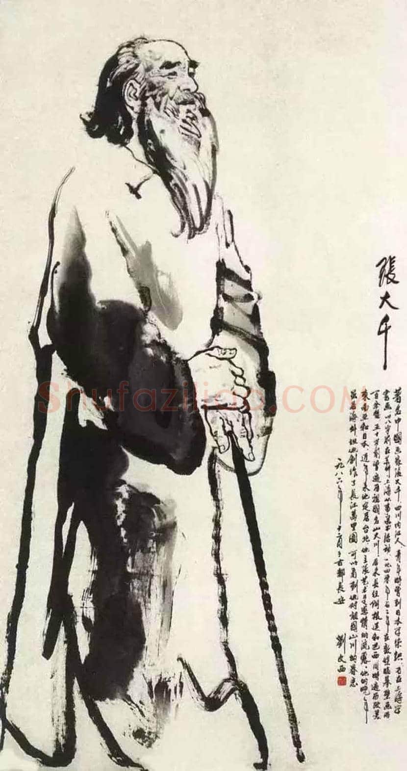 刘文西,第五套人民币毛主席画像创作者! | 书画学堂