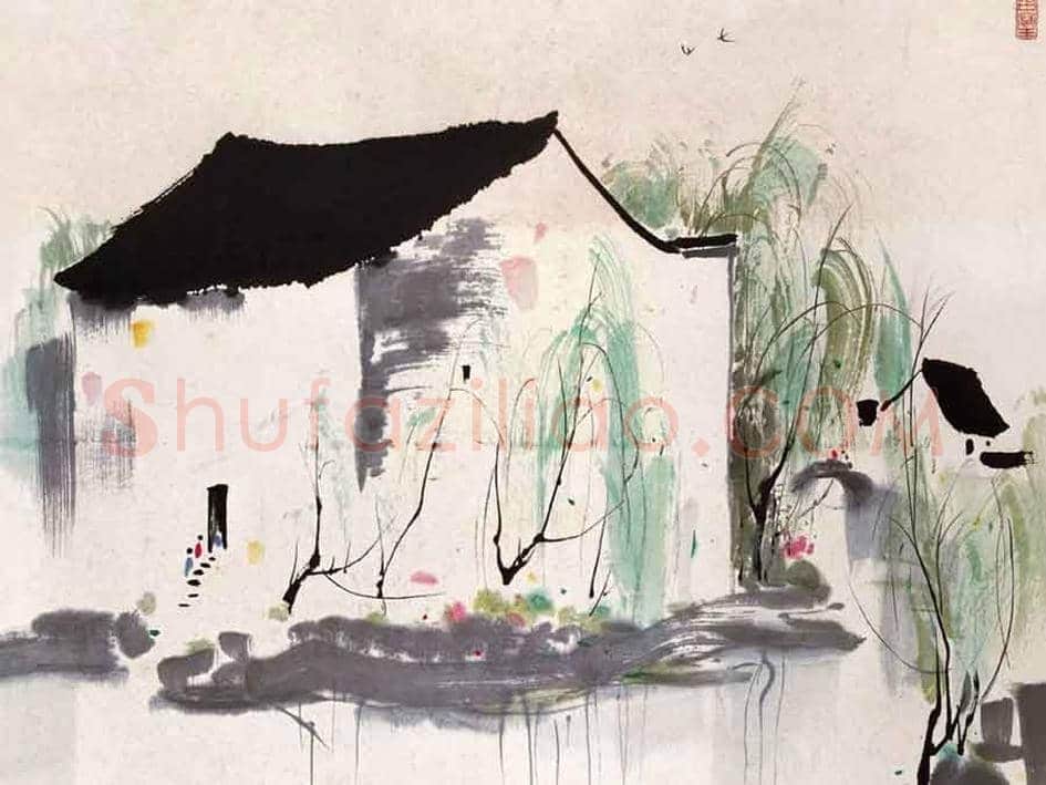 吴冠中，画不尽的江南人家 ! | 书画文摘