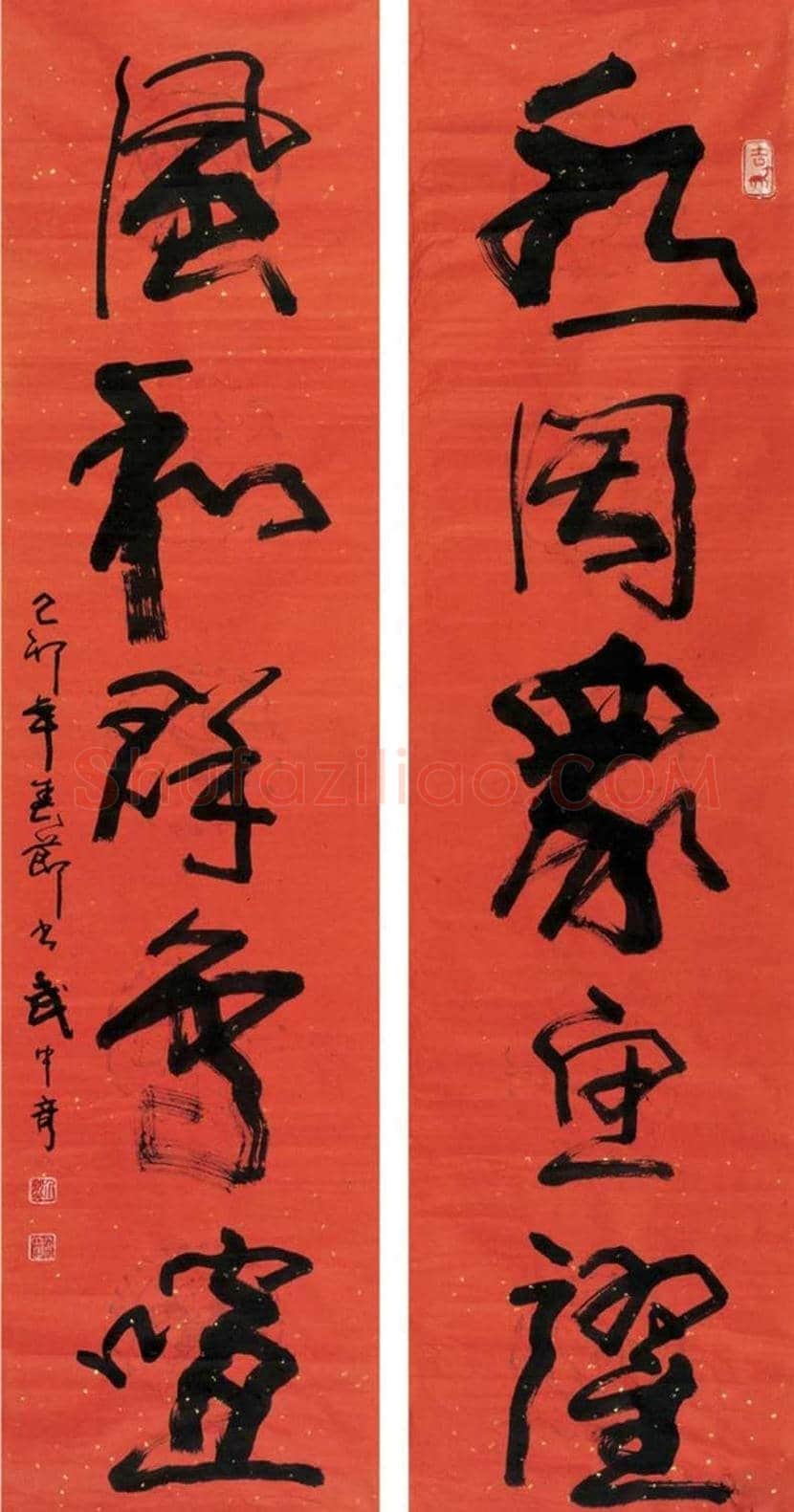 武中奇书法作品欣赏 | 书画百科