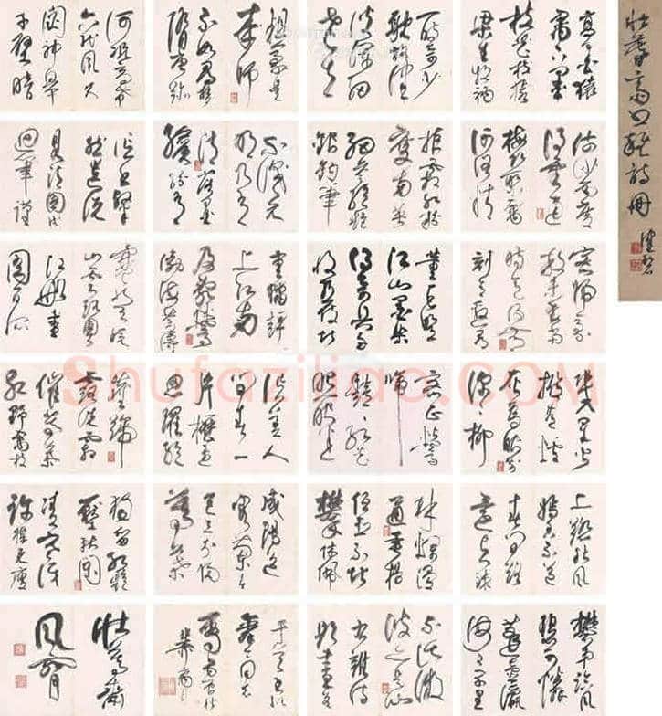 谢稚柳书法作品拍卖价格及欣赏 | 书画资料