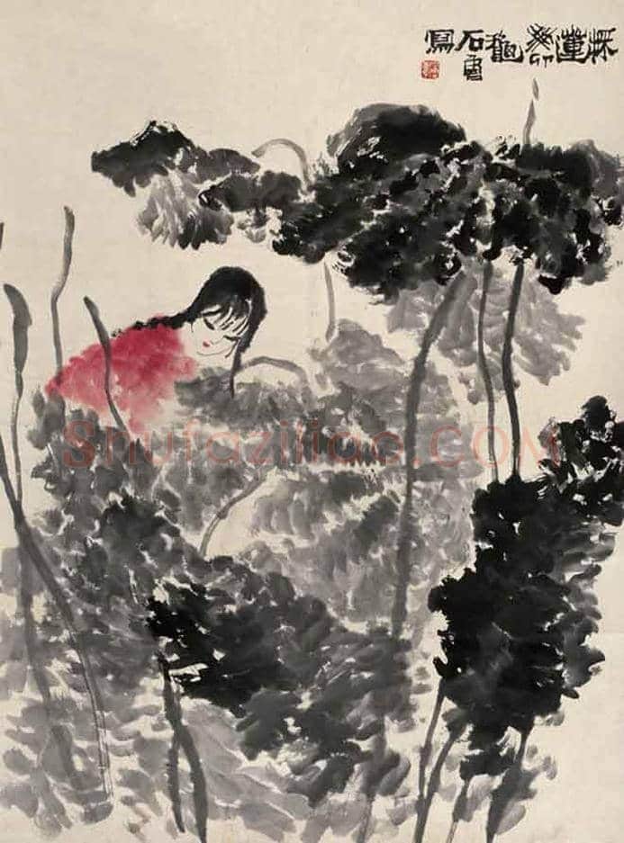 石鲁人物画图赏 | 书画讲解