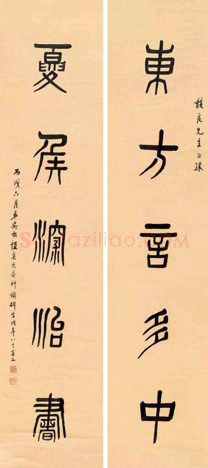 吴稚晖书法作品欣赏 | 书画资料