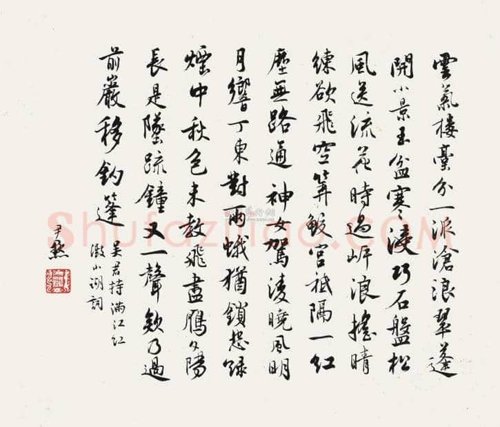 20世纪中国十大书法家 | 书画常识