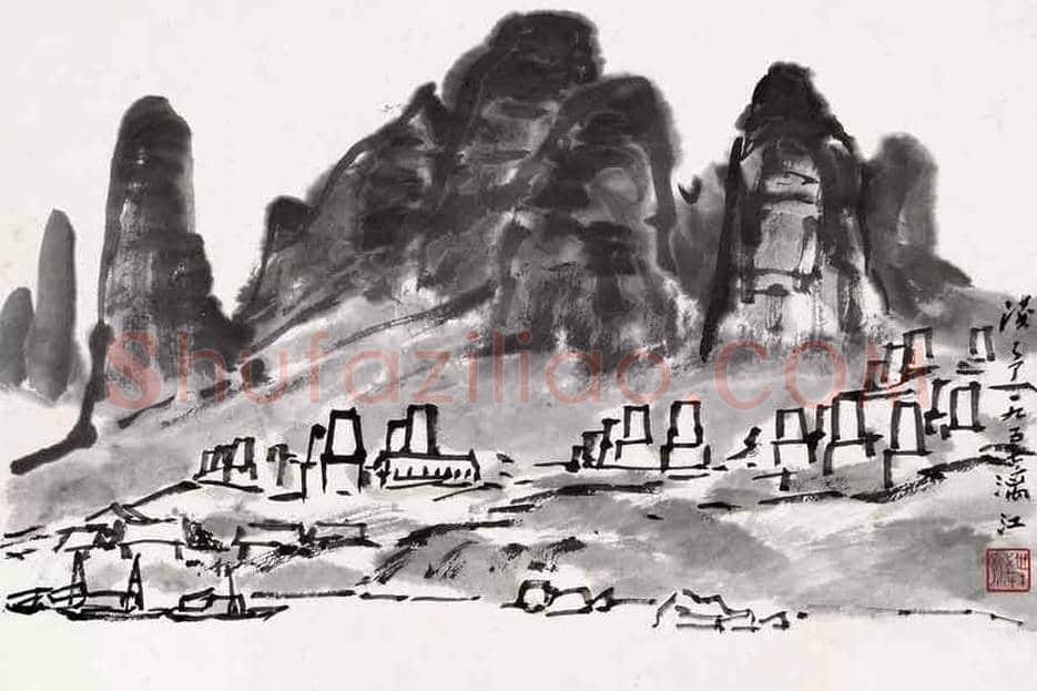 叶浅予山水画作品欣赏 | 书画百科