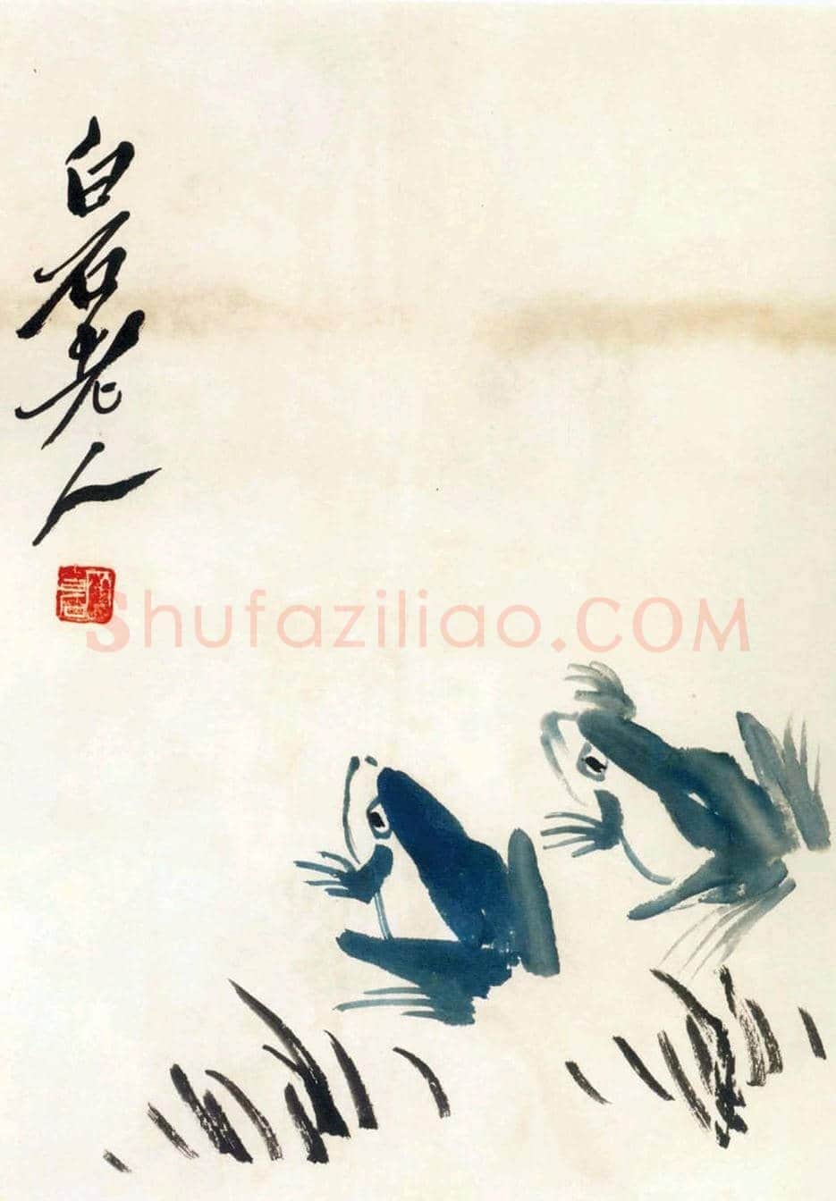 齐白石《青蛙图》真伪鉴别 | 书画常识