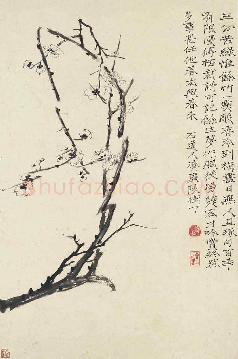 石涛《花卉册页》十帧 | 书画文摘