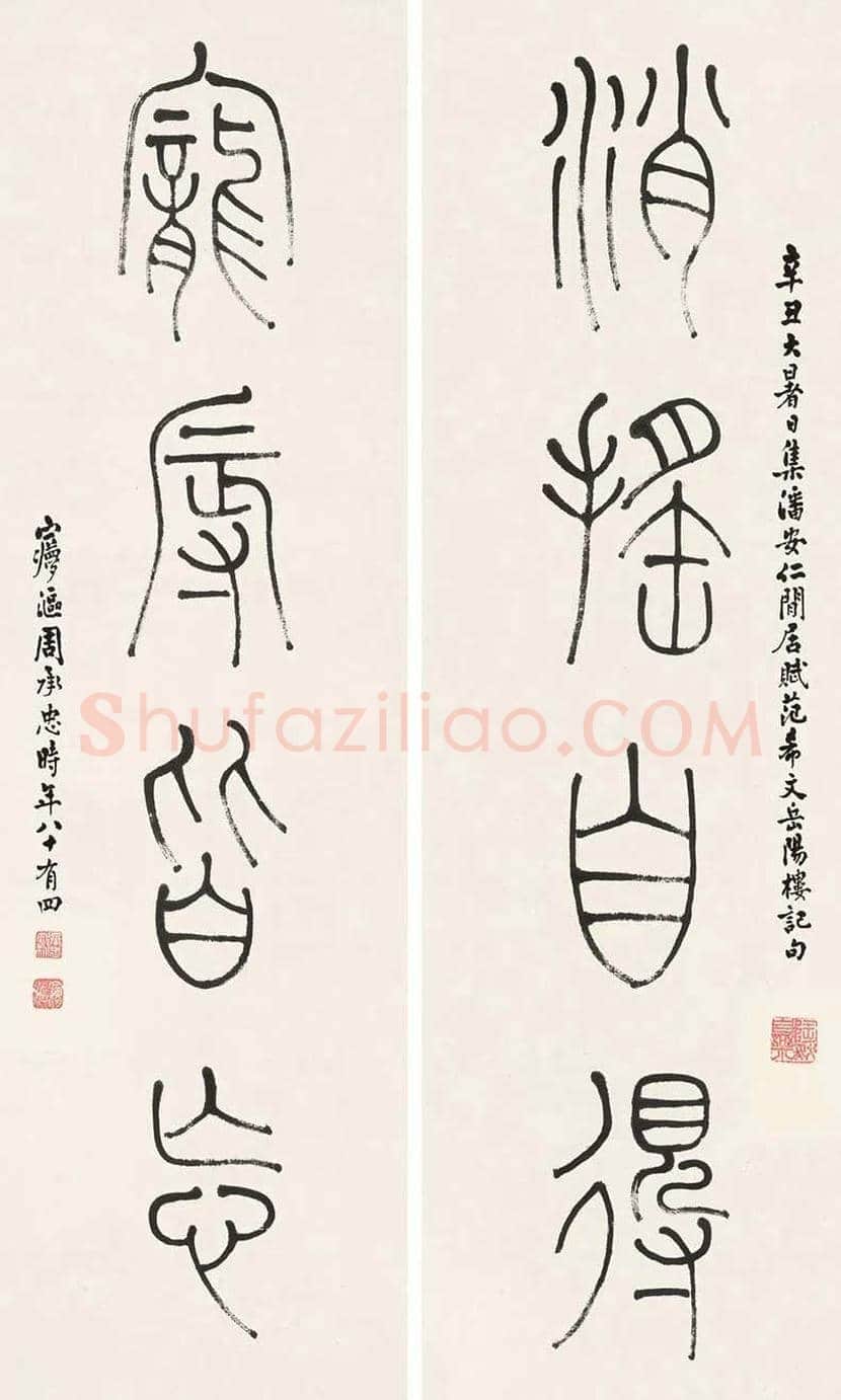 周承忠书法作品欣赏 | 书画知识
